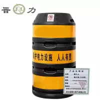 晋力 JL+警示墩+1200mm*650mm*450mm+个