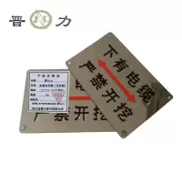 晋力 JL+电缆走向牌(可定制)+10*13cm(304不锈钢)+块