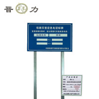 晋力 JL+铁路灾害应急电话标牌+65cm×100cm×1.5mm(带立柱)+块