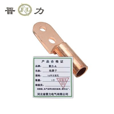 晋力 JL+线鼻子+16平方双孔+个