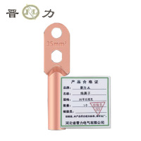 晋力 JL+线鼻子+35平方双孔+个