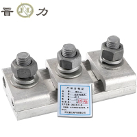 晋力+铝并沟线夹+JB-2+个