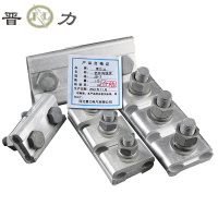晋力+铝并沟线夹+JB-3+个