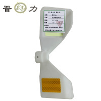 晋力 JL+反光警示叶片+270*100mm+个