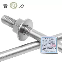 晋力 JL+穿钉戴帽+M16*150mm+个