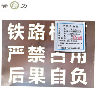 晋力+镂空字模标识牌+400*150mm+块