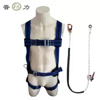 晋力+安全带+缓冲大勾带围杆可调定位绳+条