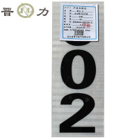 晋力 JL 安全警示标识牌 定制 块