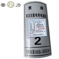 晋力 JL 铝合金杆号牌 300*600*0.5mm 块