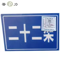 晋力 JL 磁吸贴 50*70mm 块