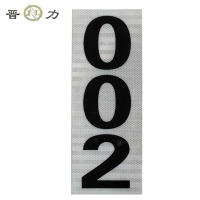 晋力 JL 粘贴式杆号牌 120*520mm 块