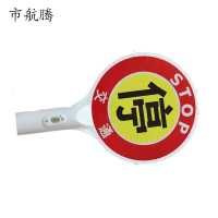 市航腾充电式停字警示牌170*330mm块