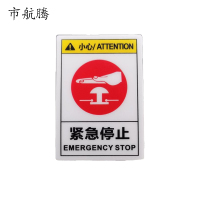市航腾紧急标识牌150*480mm 块