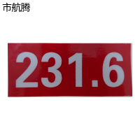 市航腾曲线桩点标志120*70mm张