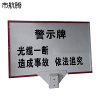 市航腾警示牌400x600x1900mm块