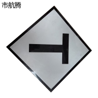 市航腾隧道里牌标志牌665x450mm块