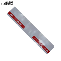 市航腾标识标牌区间牌200*1000mm张