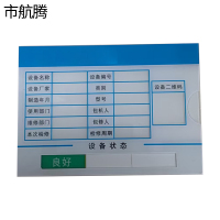 市航腾标识标牌160*250mm块