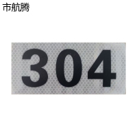 市航腾标识标牌杆号牌450×100mm块