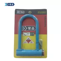 常品 U型锁 通用 个