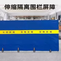 常品 伸缩隔离围栏屏障 2.2*0.6米 个