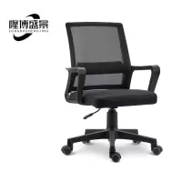 隆博盛景 办公椅/转椅580*520*980mm/把