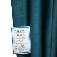 和居态 遮光阻燃窗帘 HJT-350 米