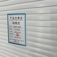 和居态 电动百叶窗帘 ST-PU520 平方米