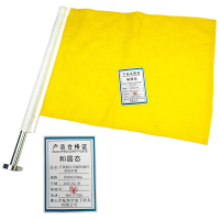 和居态 不锈钢专用磁性旗杆带防护旗 黄500x370mm 个