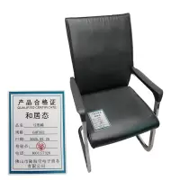 和居态 弓形椅 GHT352 把