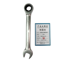 和居态 快速两用棘轮扳手 17mm 个