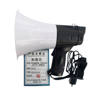 和居态 手持喊话器(可插USB和TF卡+锂电池)CR-87 个