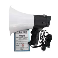 和居态 手持喊话器(可插USB和TF卡+锂电池)CR-87 个