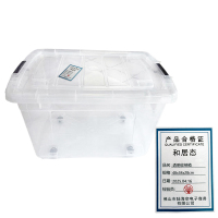 和居态 透明收纳箱 48x34x28cm 个