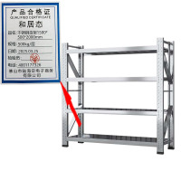 和居态 不锈钢货架 1500x500x2000mm 500kg层 组