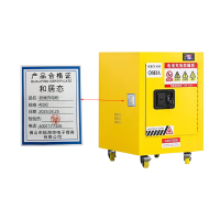 和居态 防爆充电柜 4加仑 台