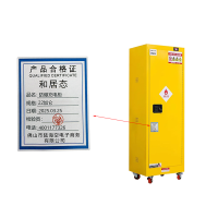 和居态 防爆充电柜 22加仑 台