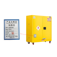 和居态 防爆充电柜 30加仑 台