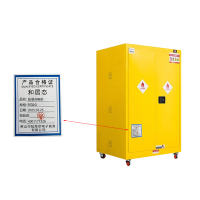 和居态 防爆充电柜 90加仑 台