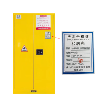 和居态 防爆柜化学品存放柜 60加仑 台