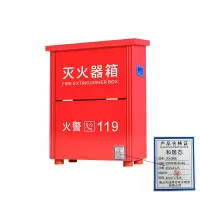 和居态 灭火器箱 空箱可装2只2kg 个