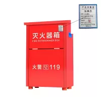 和居态 灭火器箱 空箱可装2只4kg 个