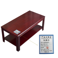 和居态 现代简约茶几 双层1.4米 张