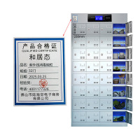 和居态 紫外线消毒碗柜 32门 台