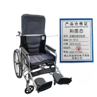 和居态 折叠轻便式轮椅 SY-1012 张