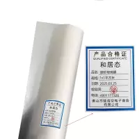 和居态 磨砂玻璃膜 1x1平方米 卷