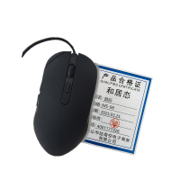 和居态 鼠标 MS-98 个