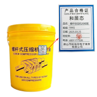 和居态 螺杆空压机冷却液 18KG 桶