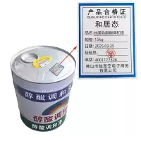 和居态 桔黄色醇酸调和漆 15kg 桶
