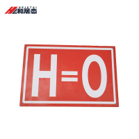 和居态 标识牌(内容定制) HJT-076 块